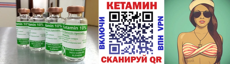 Кетамин VHQ  цена   Невьянск 